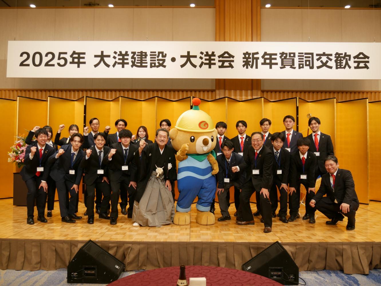 2025賀詞交歓会