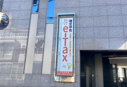 Company Entrance Banner