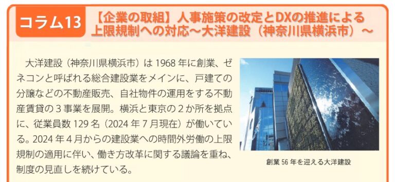 HP用-厚生労働省発行-労働白書top