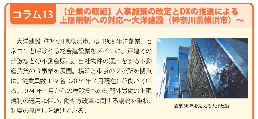 HP用-厚生労働省発行-労働白書top