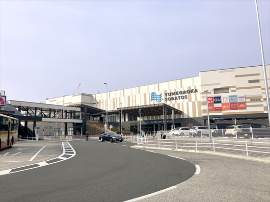 ゆめが丘 ソラトス