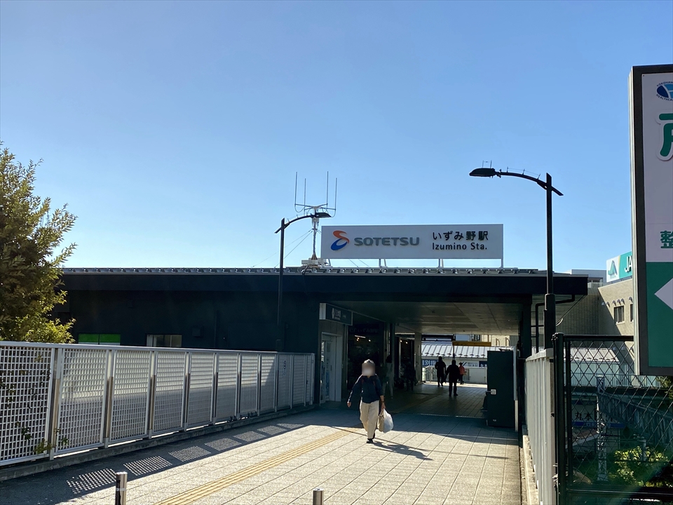 相鉄いずみ野線 いずみ野駅