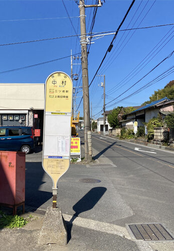 バス停 中村