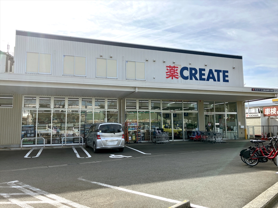 クリエイトS・D瀬谷南阿久和南店