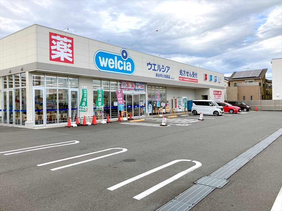 ウェルシア瀬谷阿久和西店