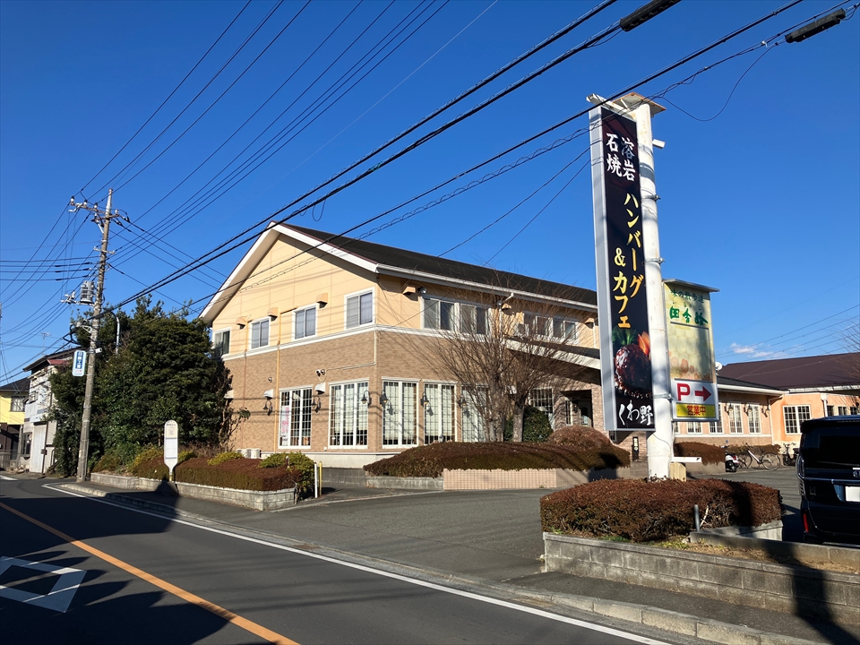 味の散歩道 田舎路