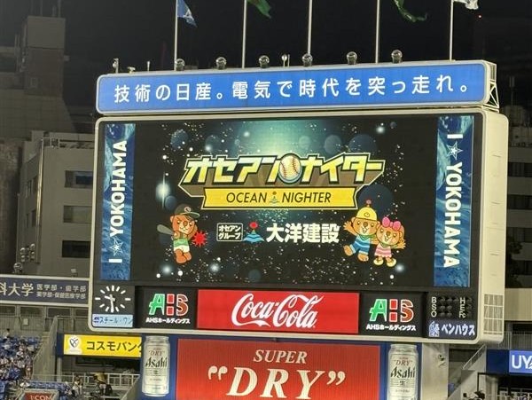 オセアンナイター3