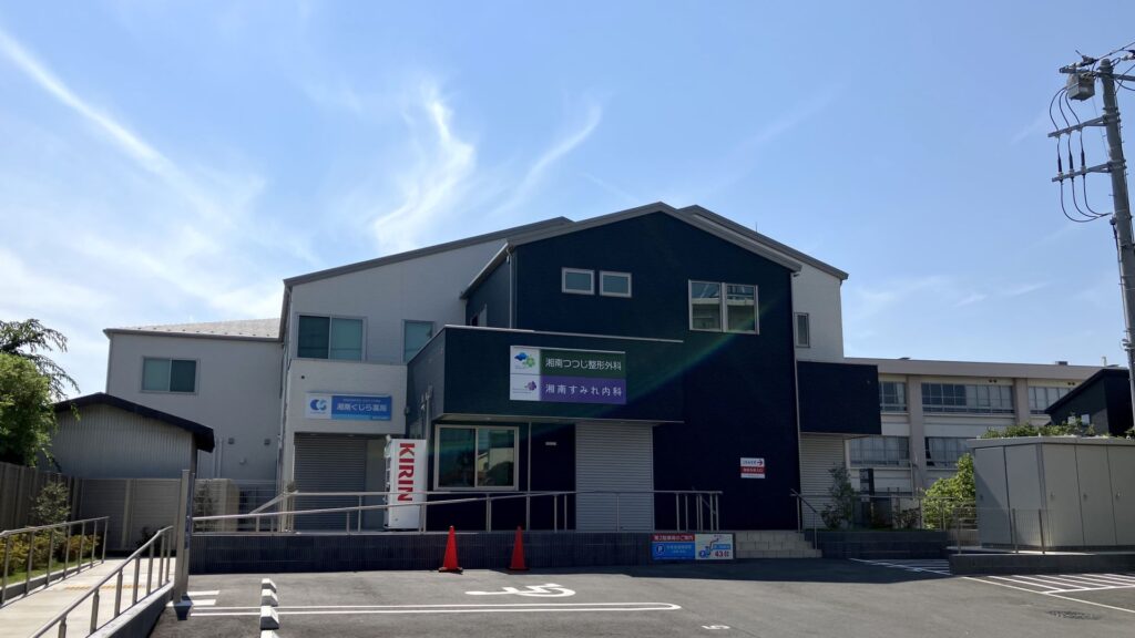 今宿 周辺06 湘南すみれ内科・湘南つつじ整形外科a