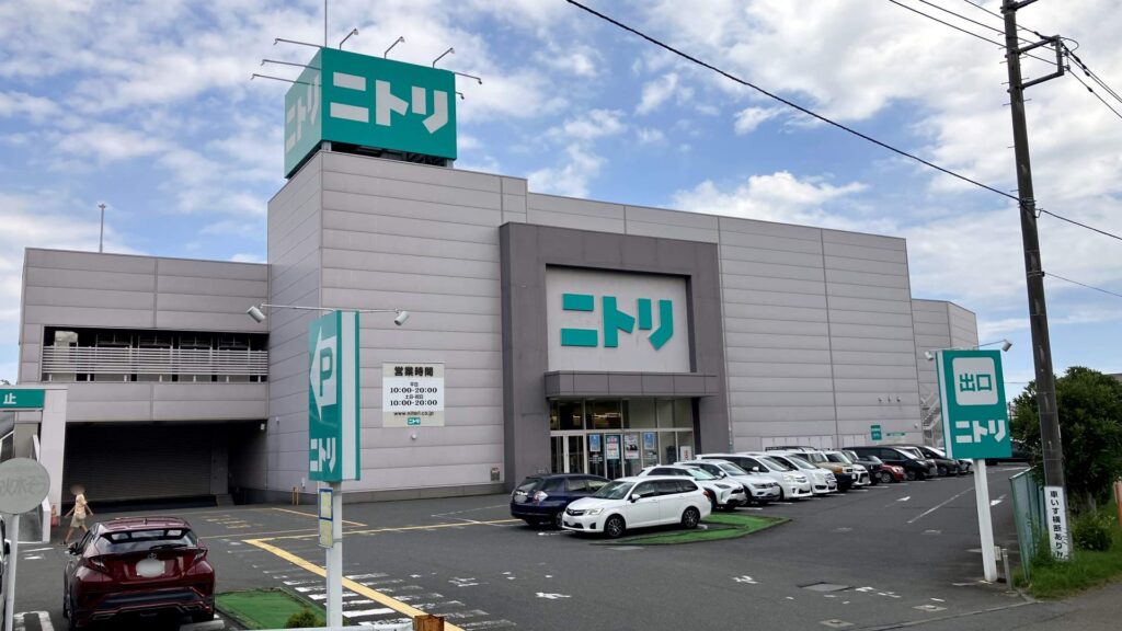 今宿 周辺22 ニトリ茅ヶ崎店