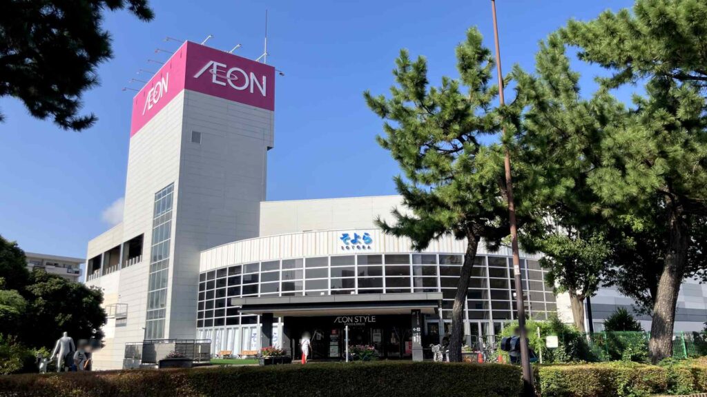 今宿 周辺27 イオンスタイル湘南茅ヶ崎