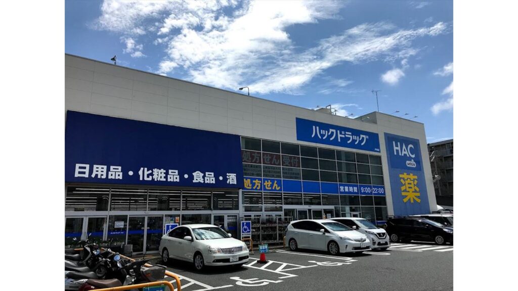 仲介 長沼町 ハックドラッグ戸塚店
