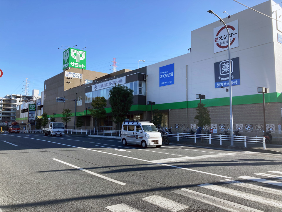 サミットスーパー