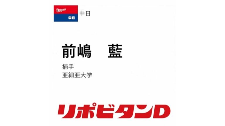 前嶋選手HP用