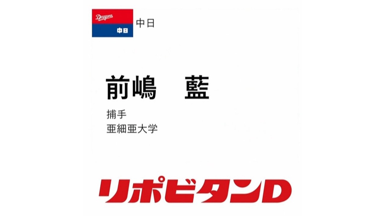 前嶋選手HP用