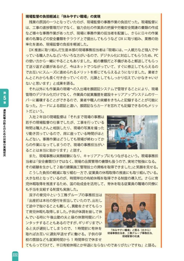 厚生労働省発行 労働白書 掲載ページ page 2
