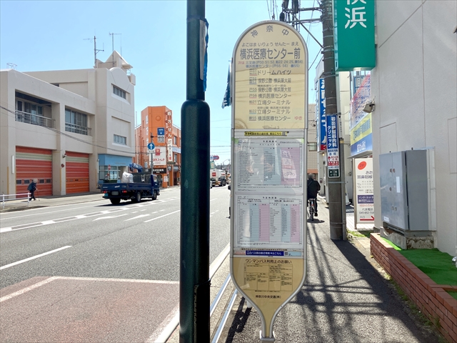 バス停 横浜医療センター前