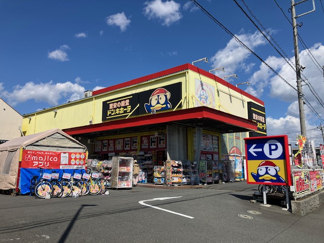 ドン・キホーテ戸塚原宿店