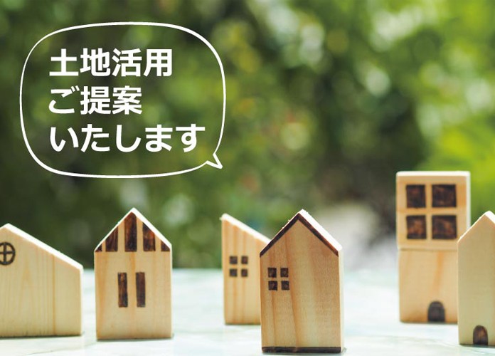 土地活用提案画像