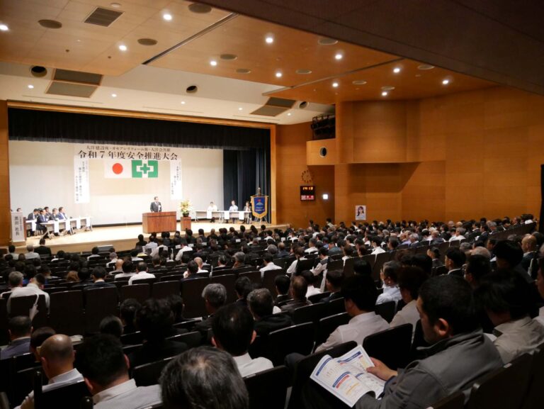 安全大会1