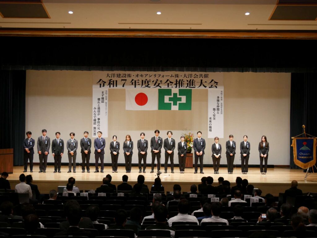 安全大会2