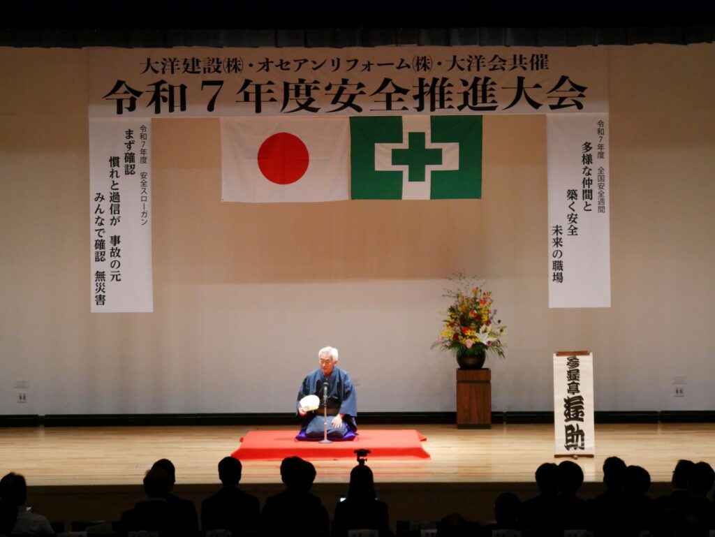 安全大会3