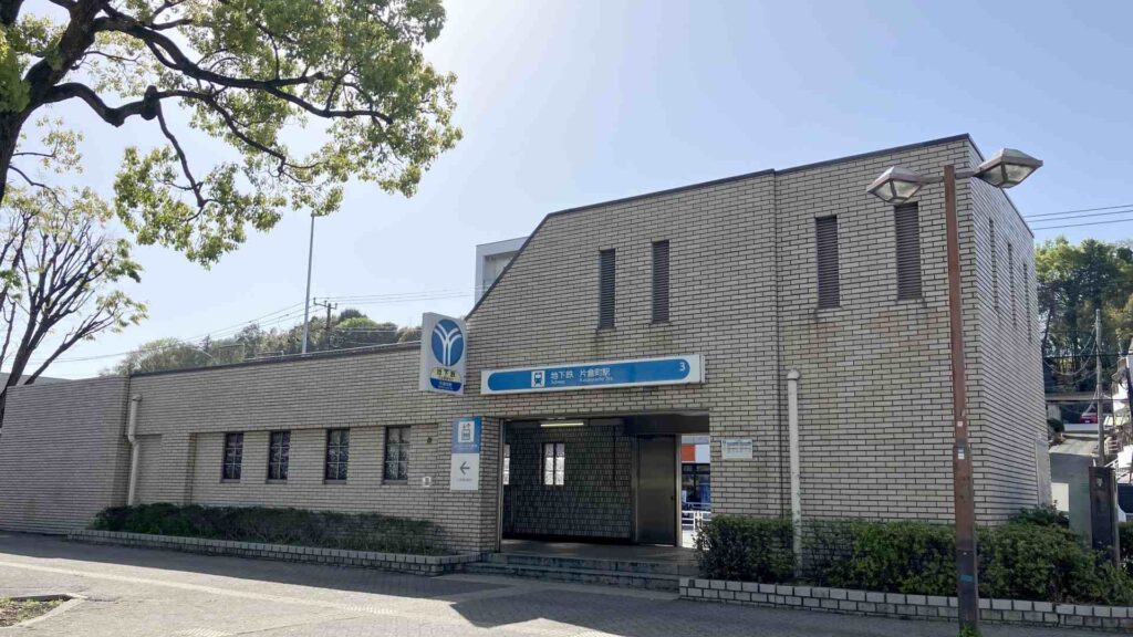 横浜岸根 周辺 01 片倉町駅a