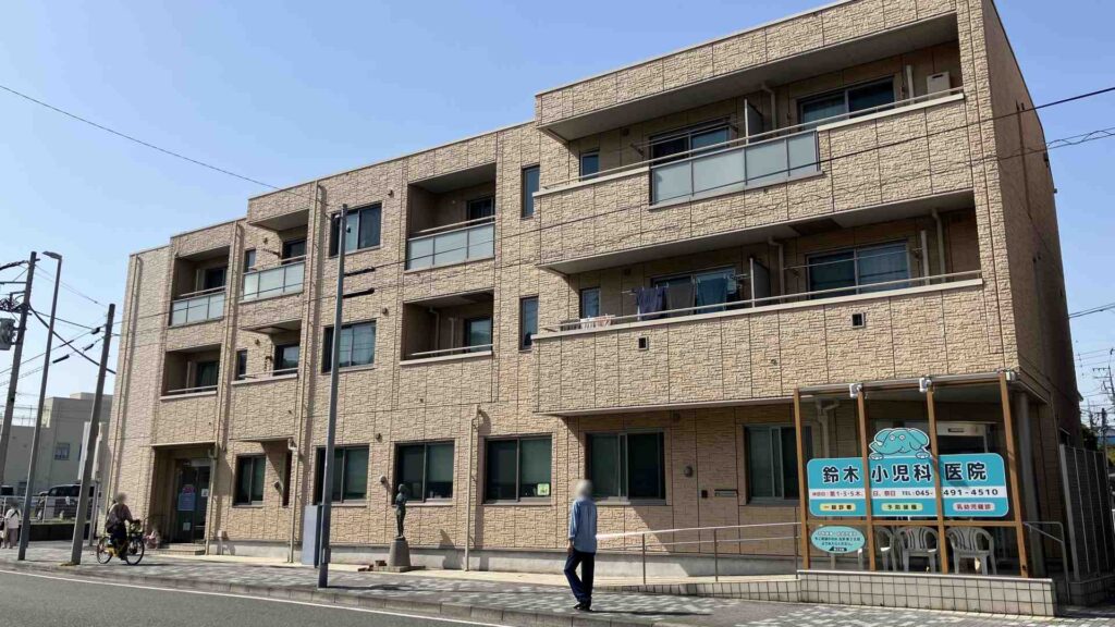 横浜岸根 周辺 09 鈴木小児科医院a