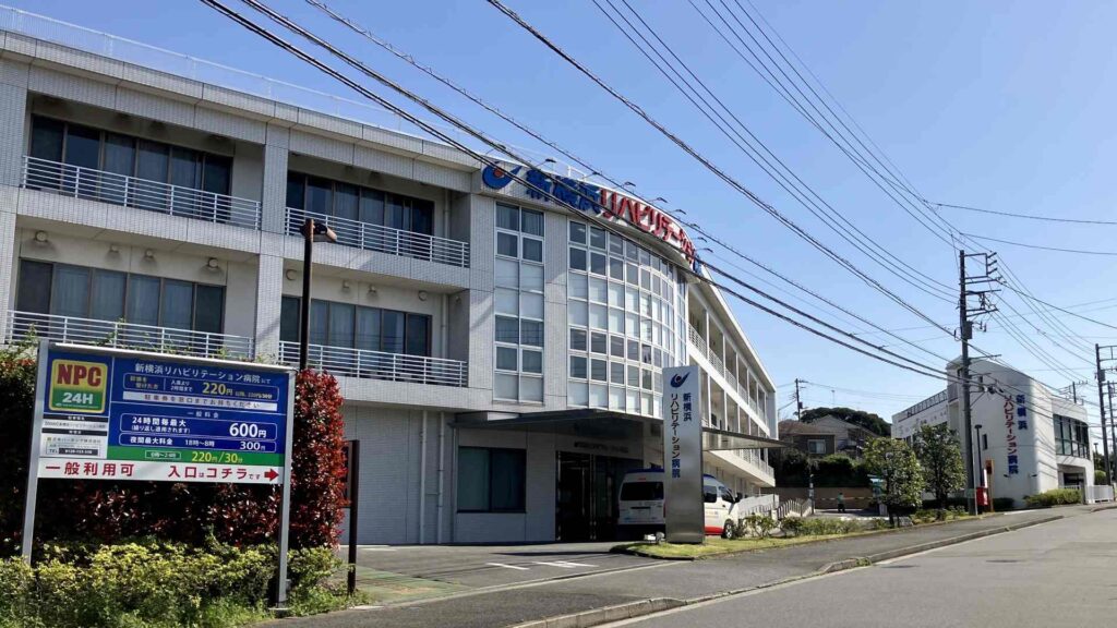 横浜岸根 周辺 11 新横浜岸根浜リハビリテーション病院a