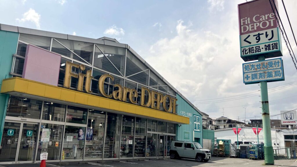 横浜岸根 周辺 20 Fit Care DEPOT 篠原店a