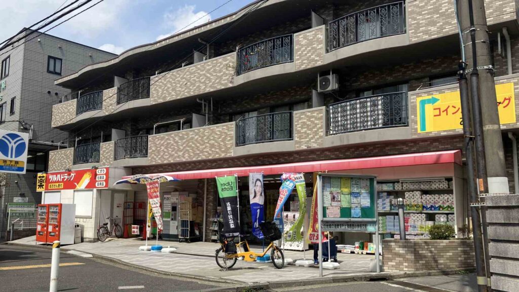 横浜岸根 周辺 22 ツルハドラッグ 岸根公園店