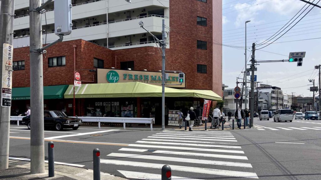 横浜岸根 周辺 25 トップフレッシュマーケット 岸根店a