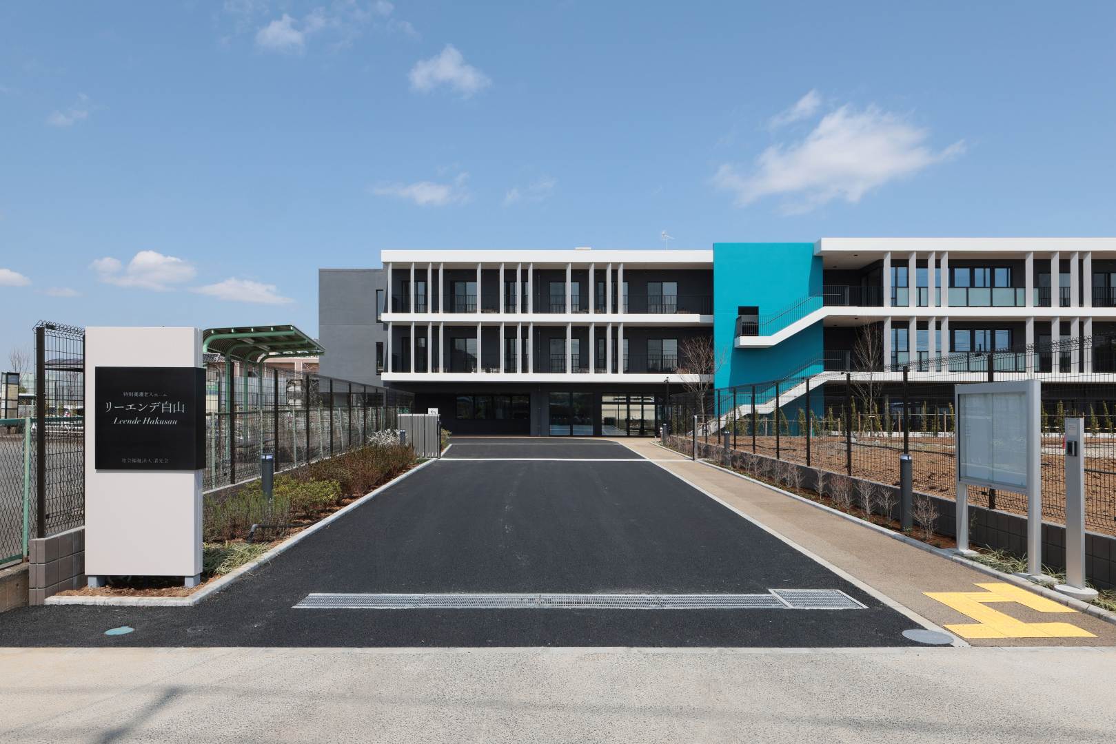 特別養護老人ホームリーエンデ白山新築工事1