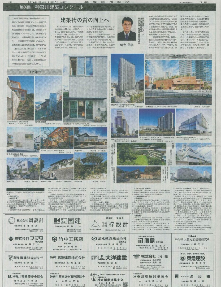 神奈川建築コンクールHP用 3