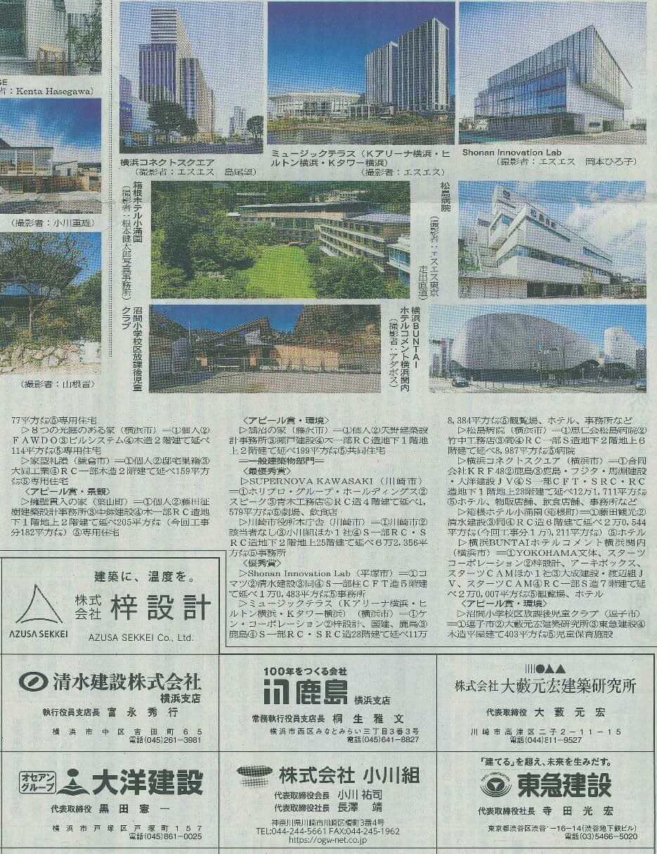神奈川建築コンクールHP用 4